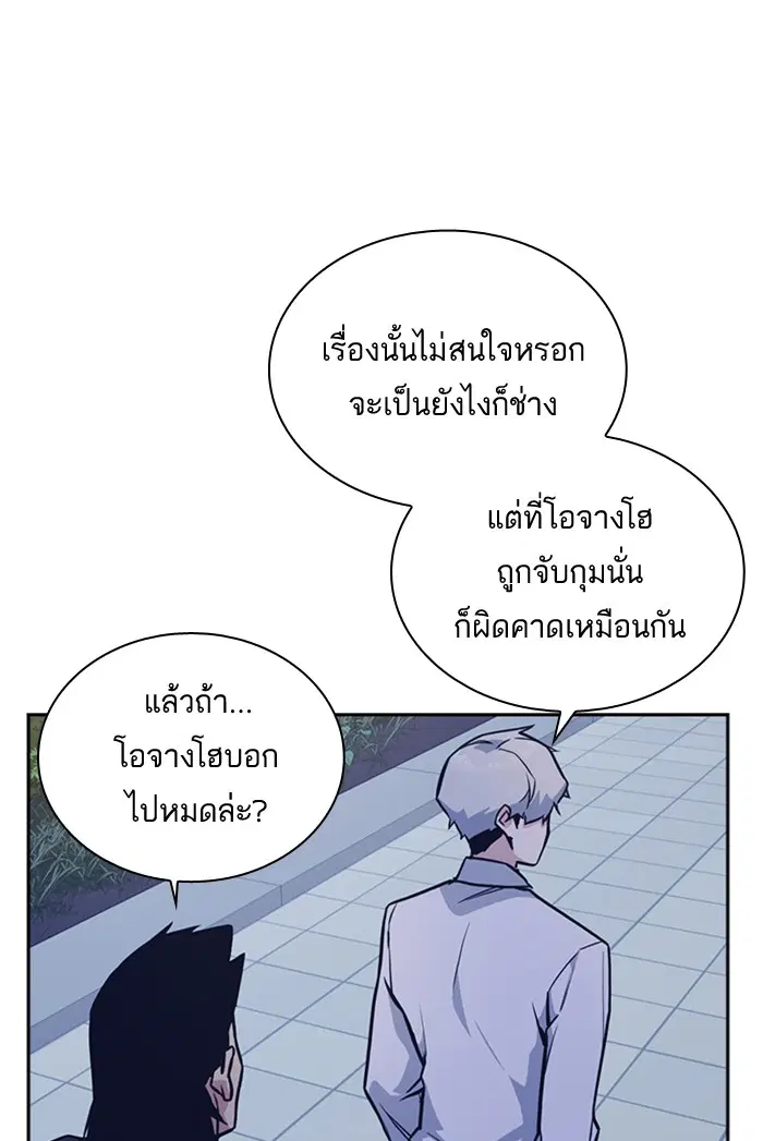 Study Group ตอนที่ 44 หน้า 49