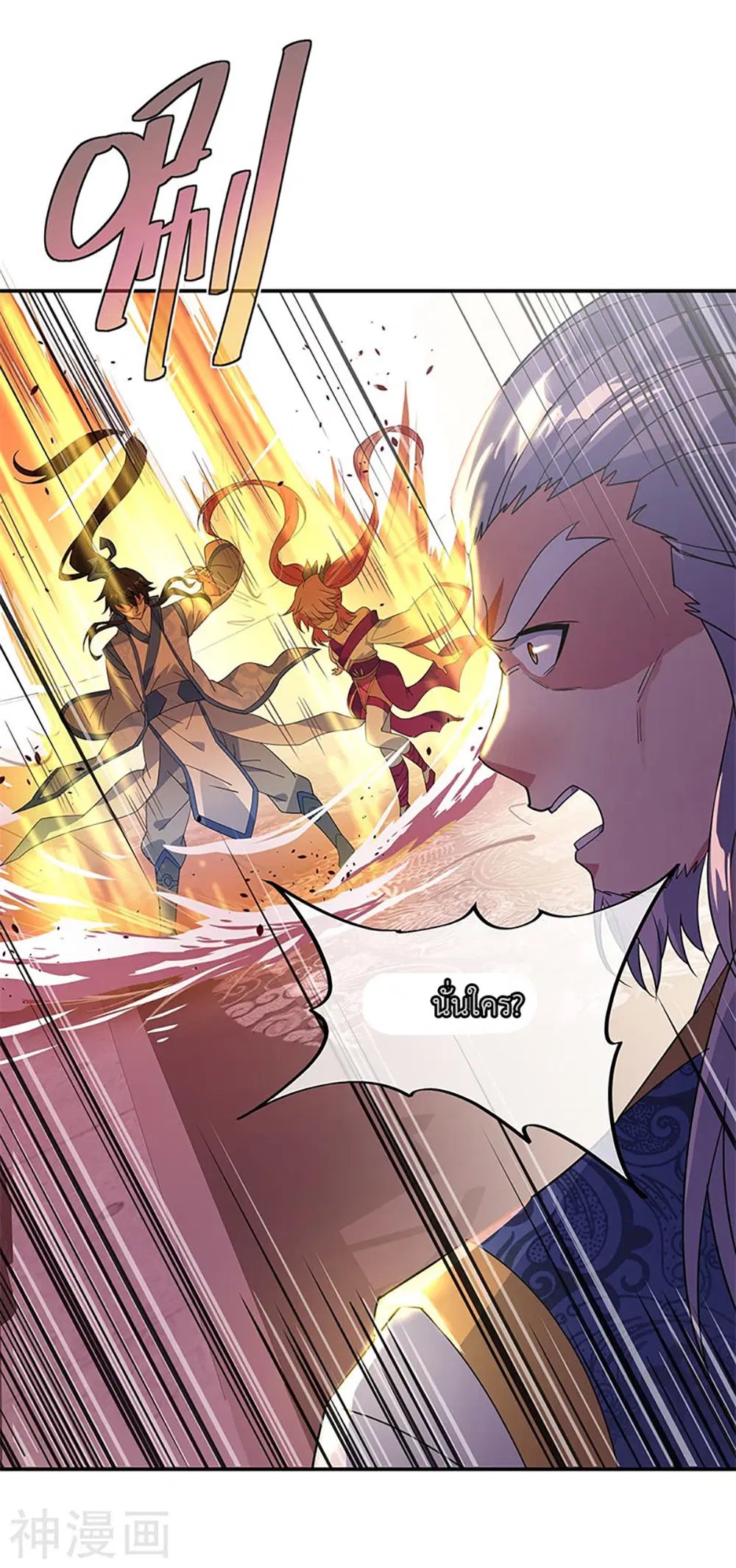 Peerless Battle Spirit (Tian Cang Zi Dongman) ตอนที่ 176 หน้า 10