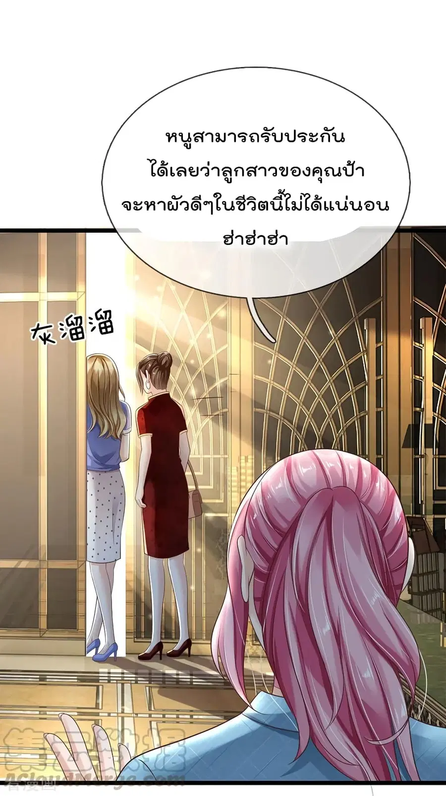 I’m the Great Immortal ตอนที่ 128 หน้า 22