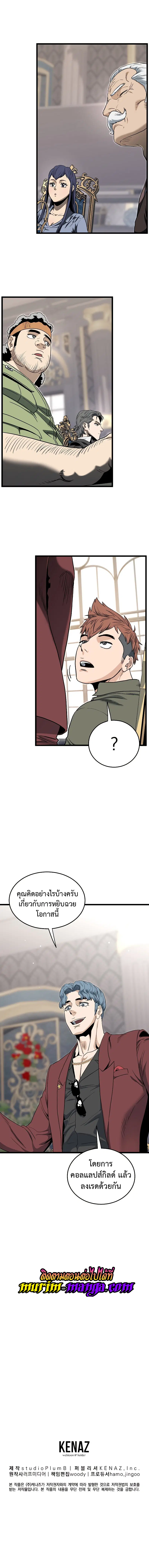 Murim Login ตอนที่ 139 หน้า 10