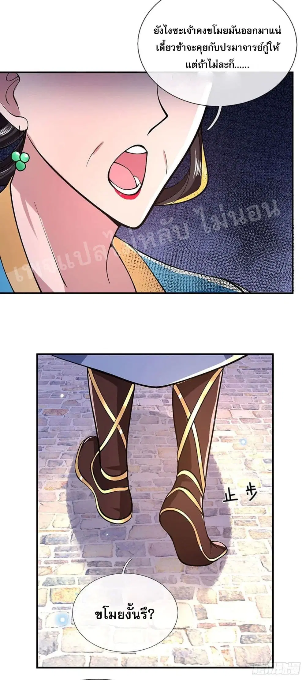 Royal God of War, Rising Dragon ตอนที่ 37 หน้า 36