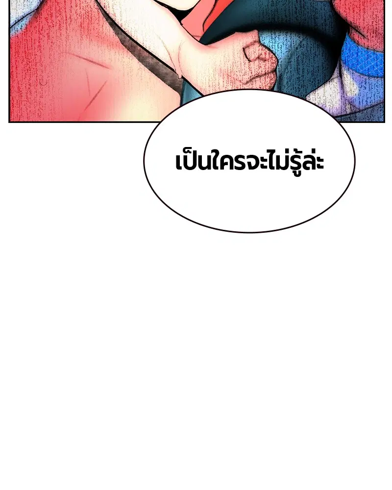 Jungle Juice ตอนที่ 37 หน้า 72