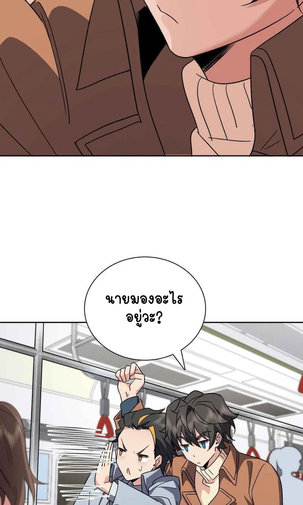My Wife Is From a Thousand Years Ago ตอนที่ 67 หน้า 42
