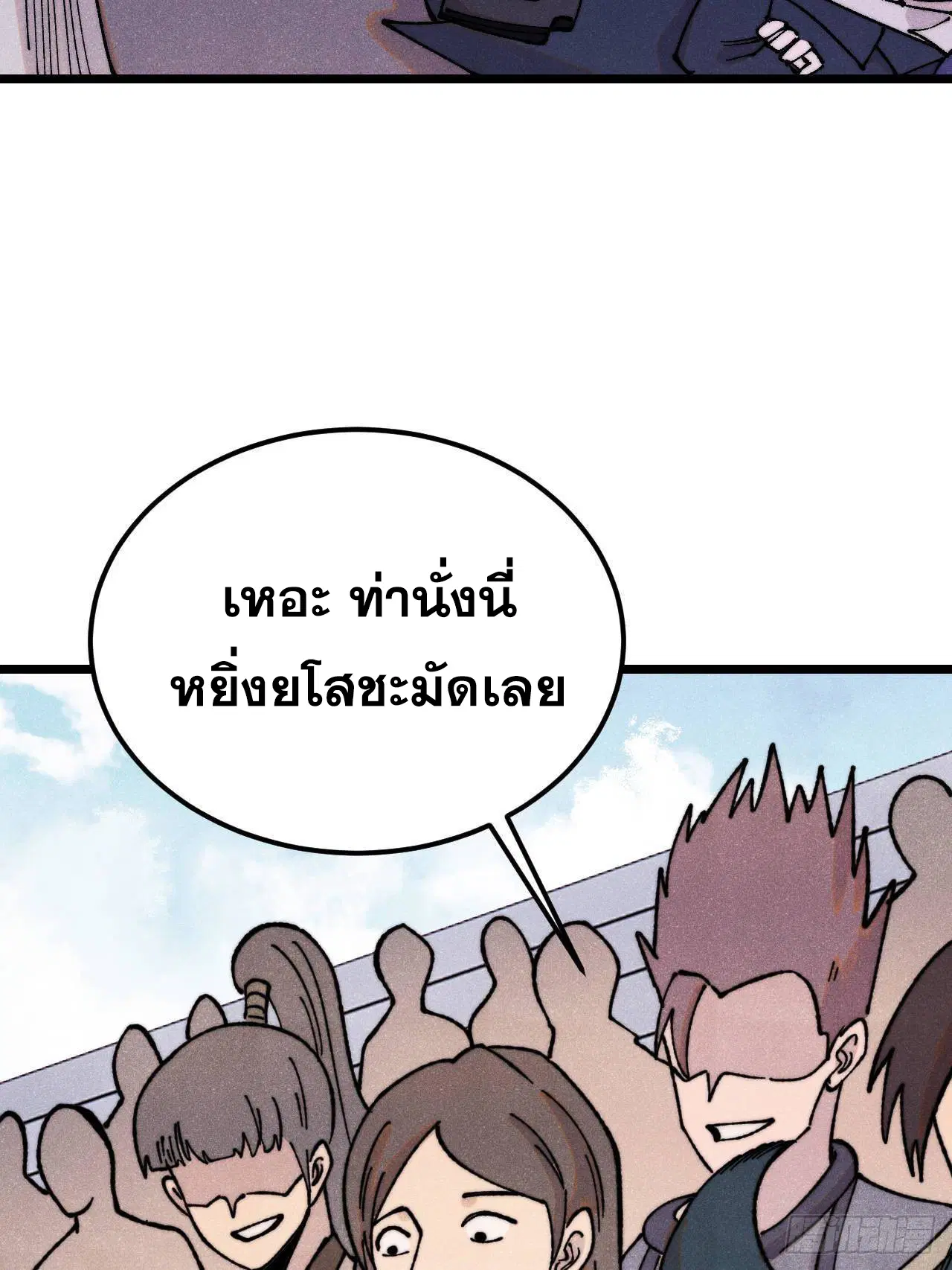 All Hail the Sect Leader ตอนที่ 372 หน้า 49