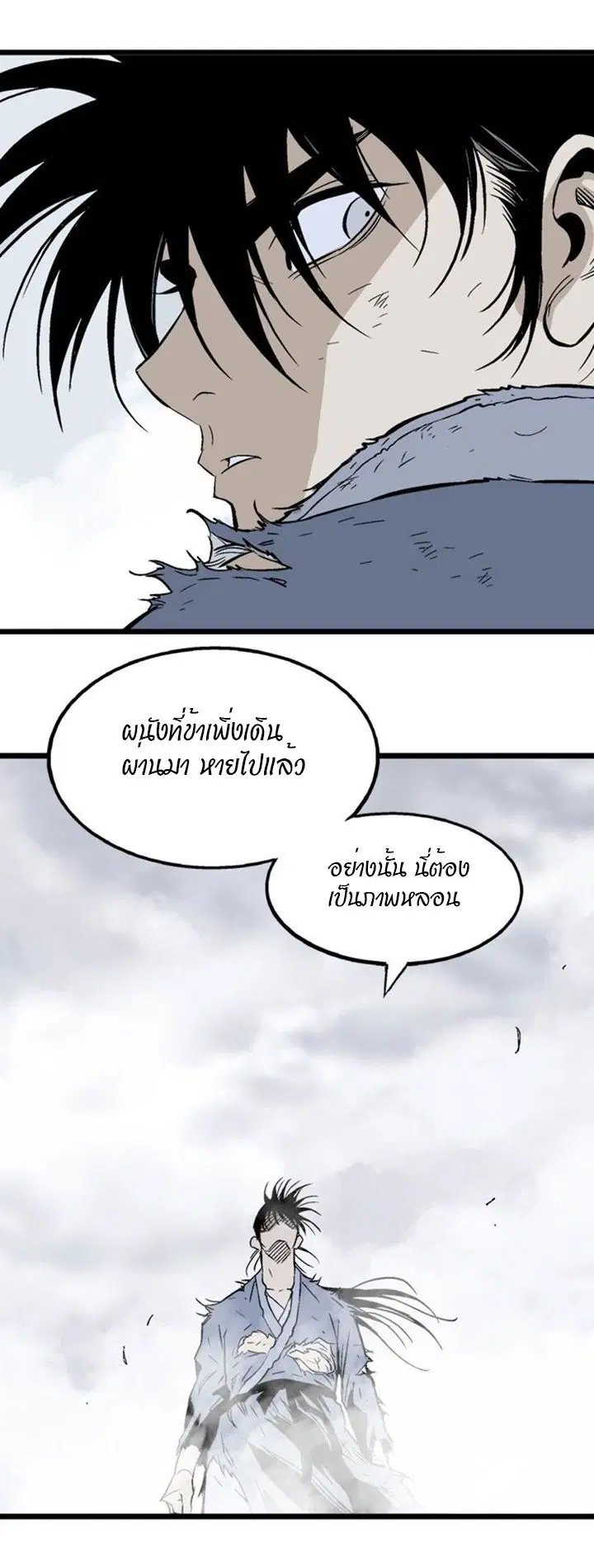 Gosu ตอนที่ 204 หน้า 41