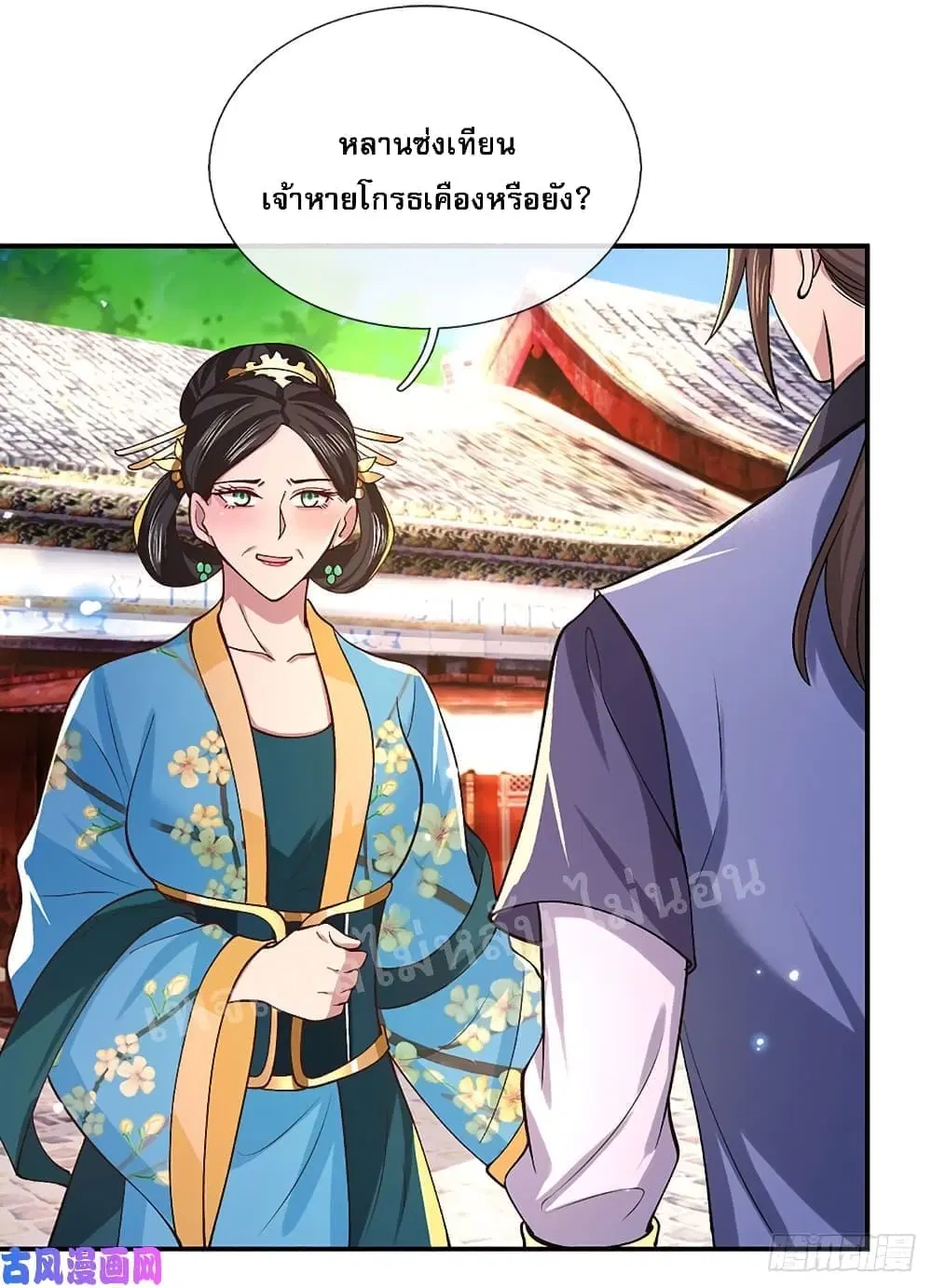 Royal God of War, Rising Dragon ตอนที่ 38 หน้า 27