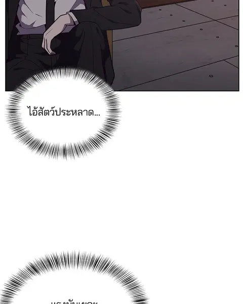 The Boy of Death ตอนที่ 20 หน้า 115