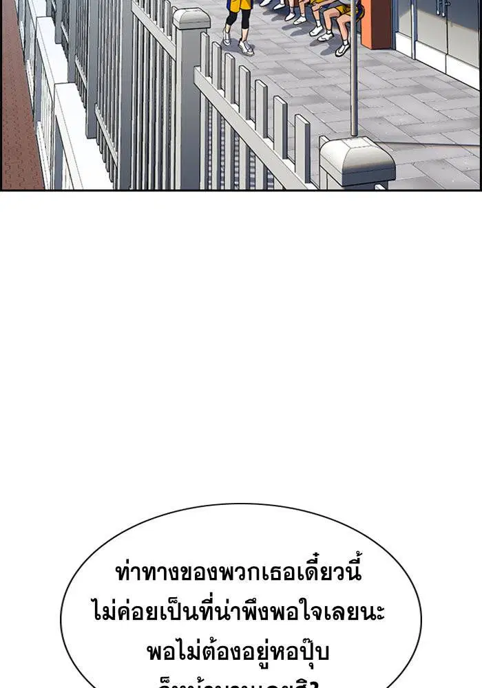 True Education ตอนที่ 38 หน้า 56