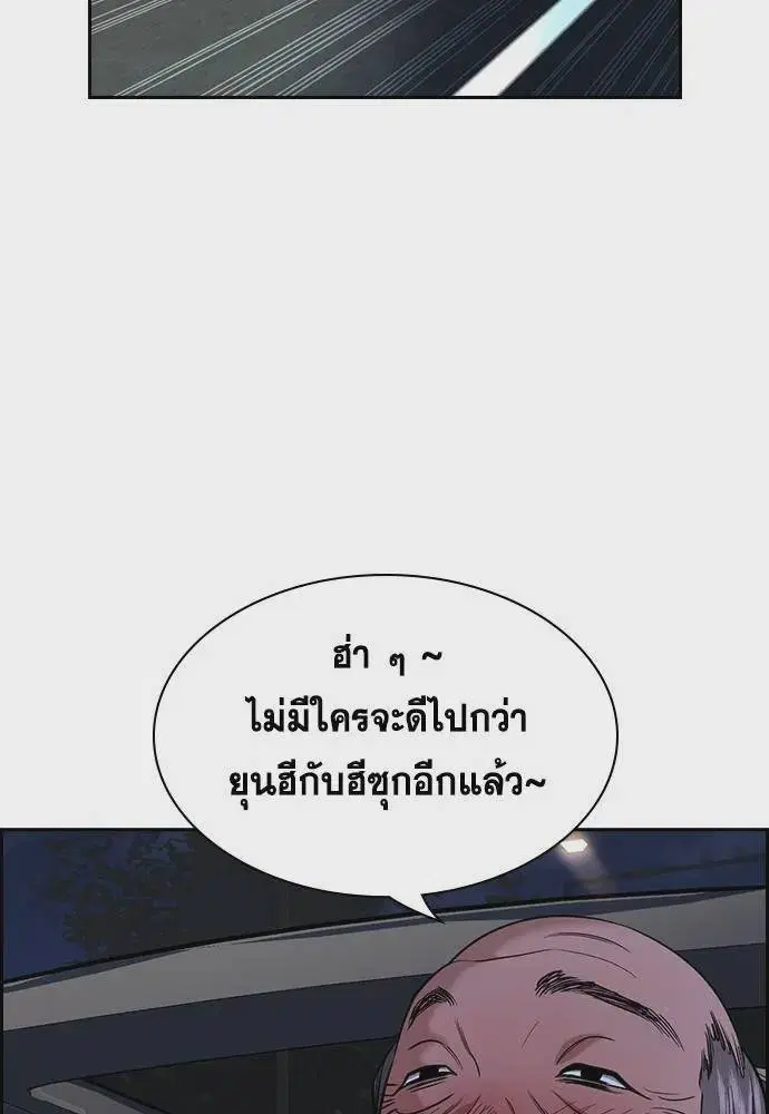 True Education ตอนที่ 175 หน้า 74