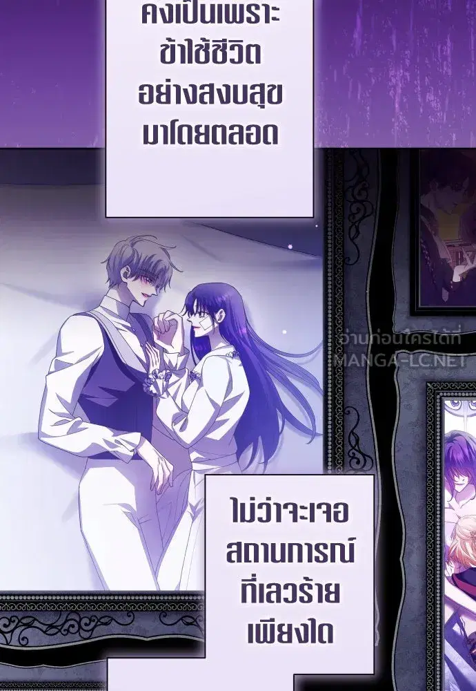 Your Throne ตอนที่ 226 หน้า 15