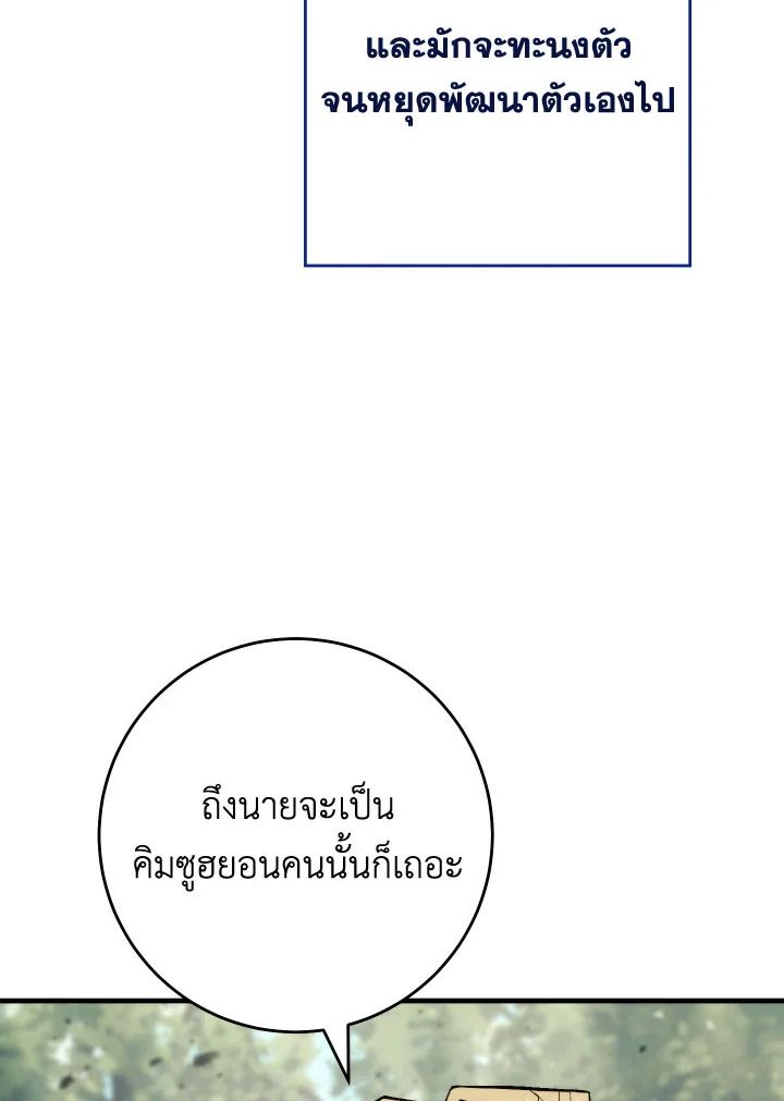 The Hero Returns ตอนที่ 94 หน้า 58