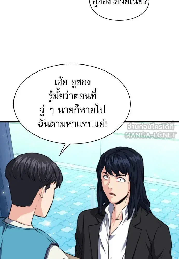 Seoul Station Druid ตอนที่ 174 หน้า 51