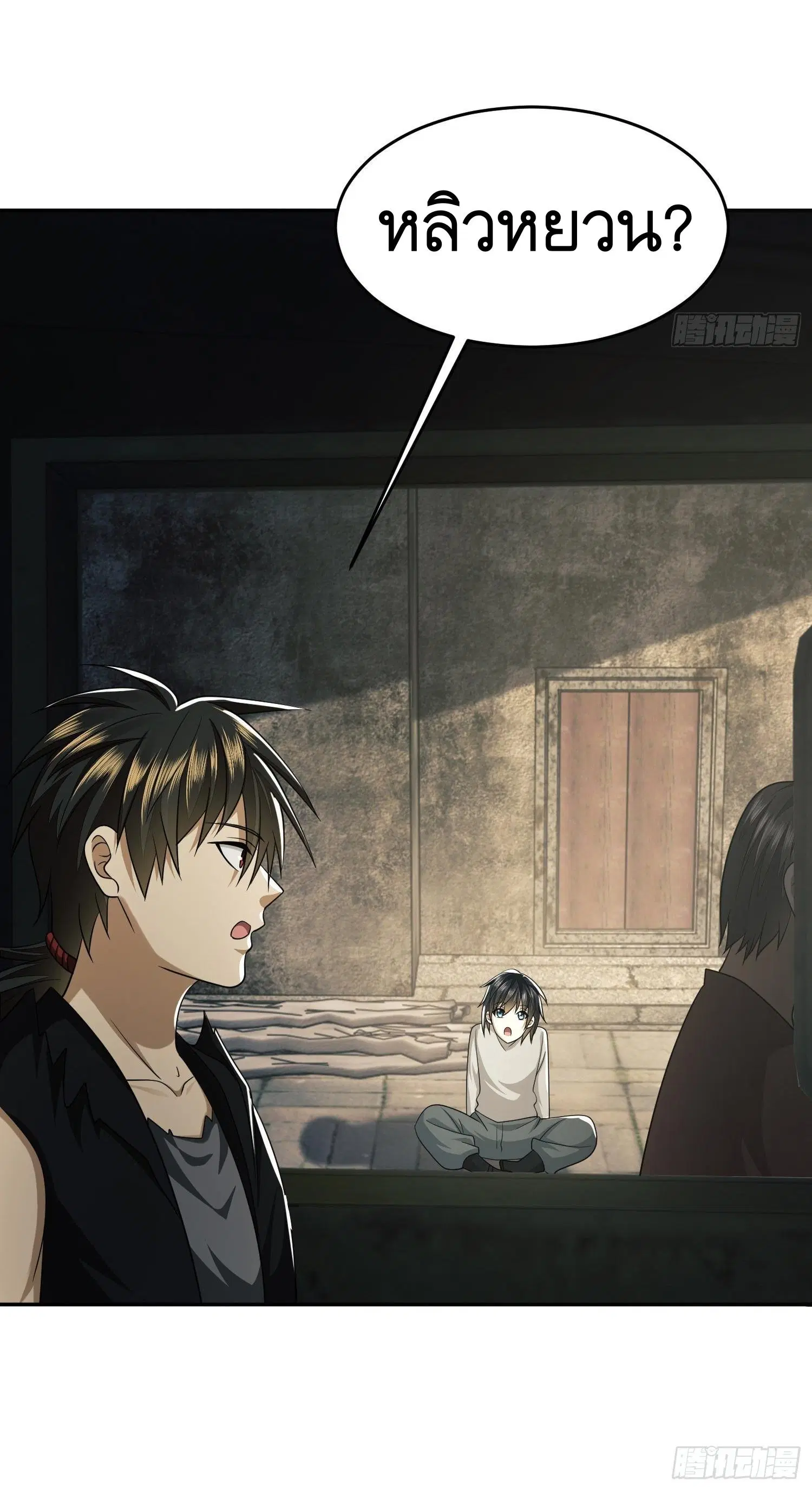 The First Order ตอนที่ 103 หน้า 51