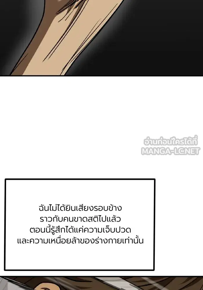 King of the Octagon ตอนที่ 48 หน้า 39