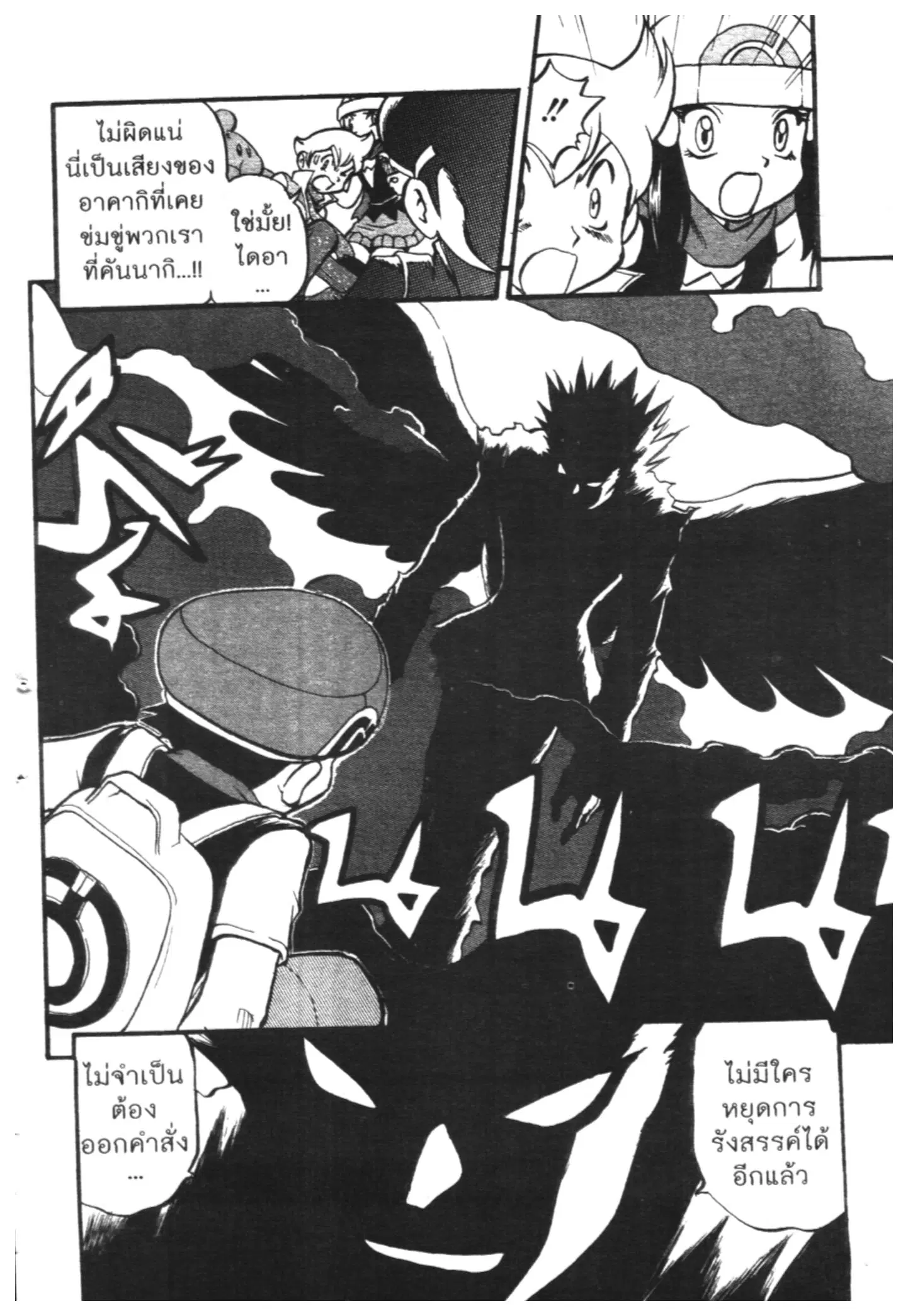 Pokémon ตอนที่ 414 หน้า 6