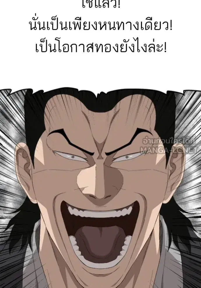 Bad Guy ตอนที่ 283 หน้า 72