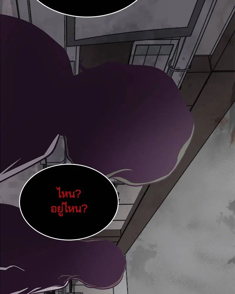 The Boy of Death ตอนที่ 82 หน้า 155