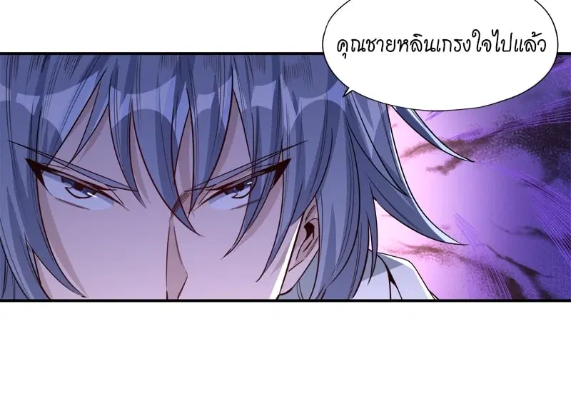 The Time of Rebirth ตอนที่ 96 หน้า 21