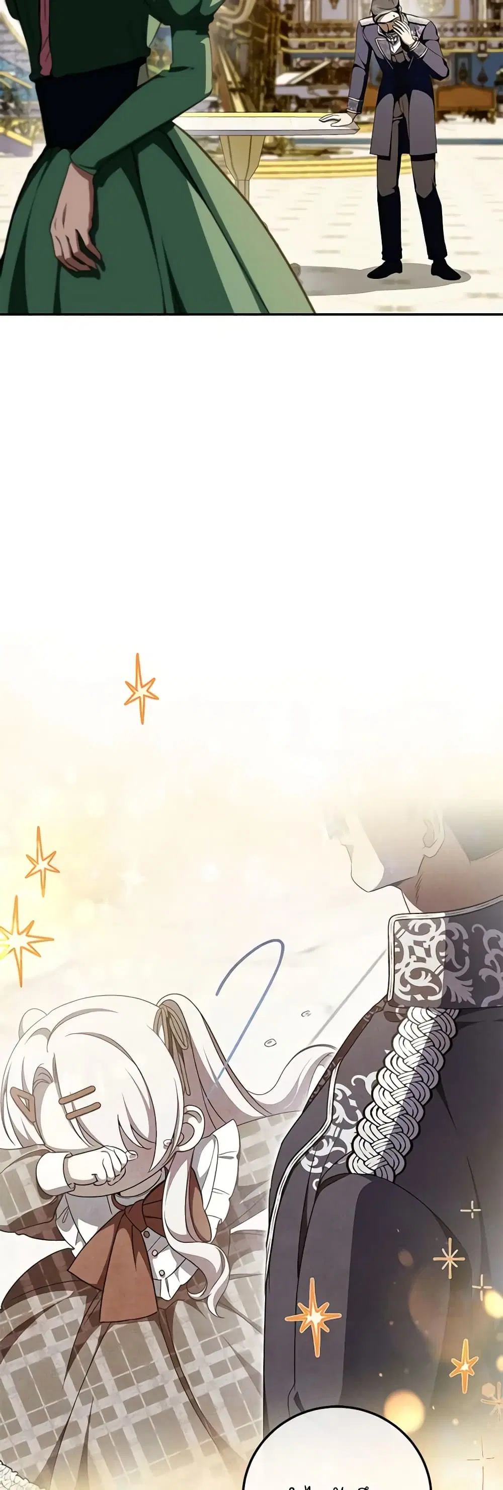 The Wicked Little Princess ตอนที่ 94 หน้า 20