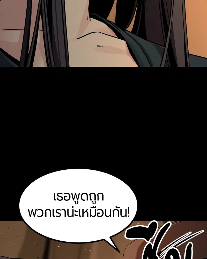 HERO KILLER ตอนที่ 70 หน้า 46