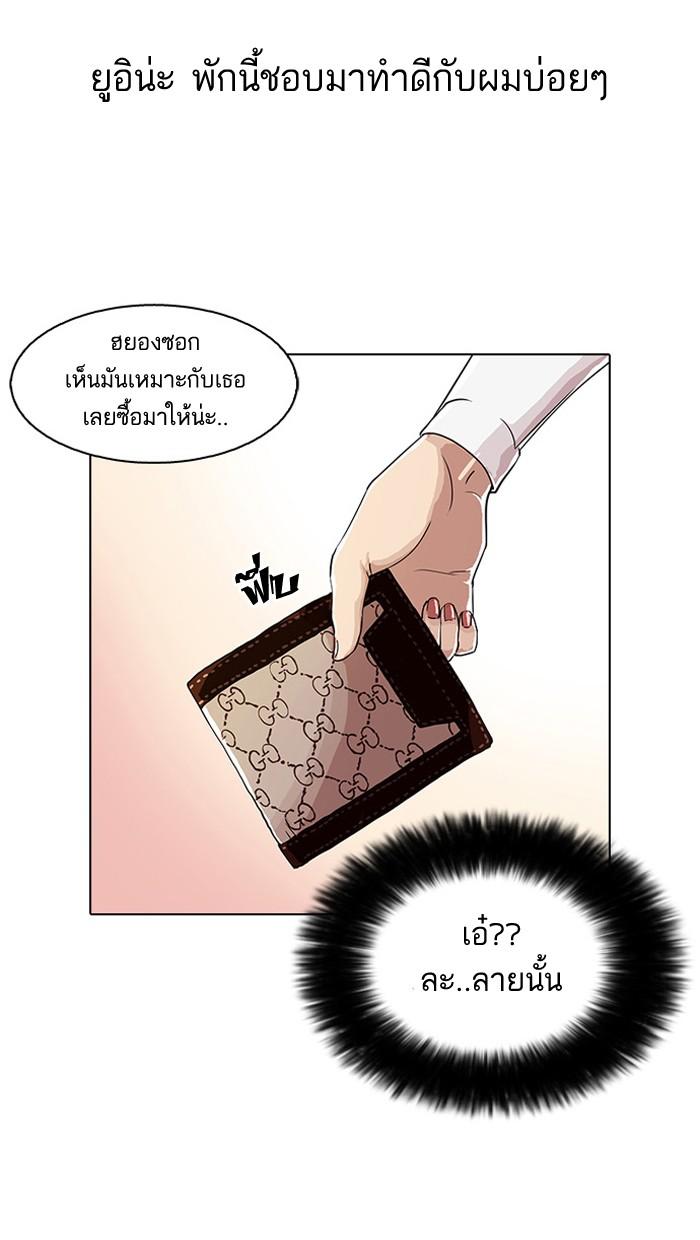 Lookism ตอนที่ 28 หน้า 12