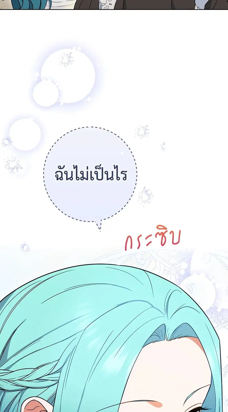 The Young Lady Is a Royal Chef ตอนที่ 84 หน้า 47