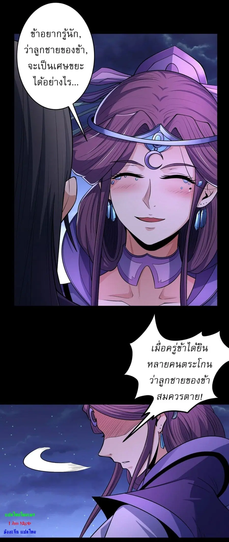 God of Martial Arts ตอนที่ 561 หน้า 12