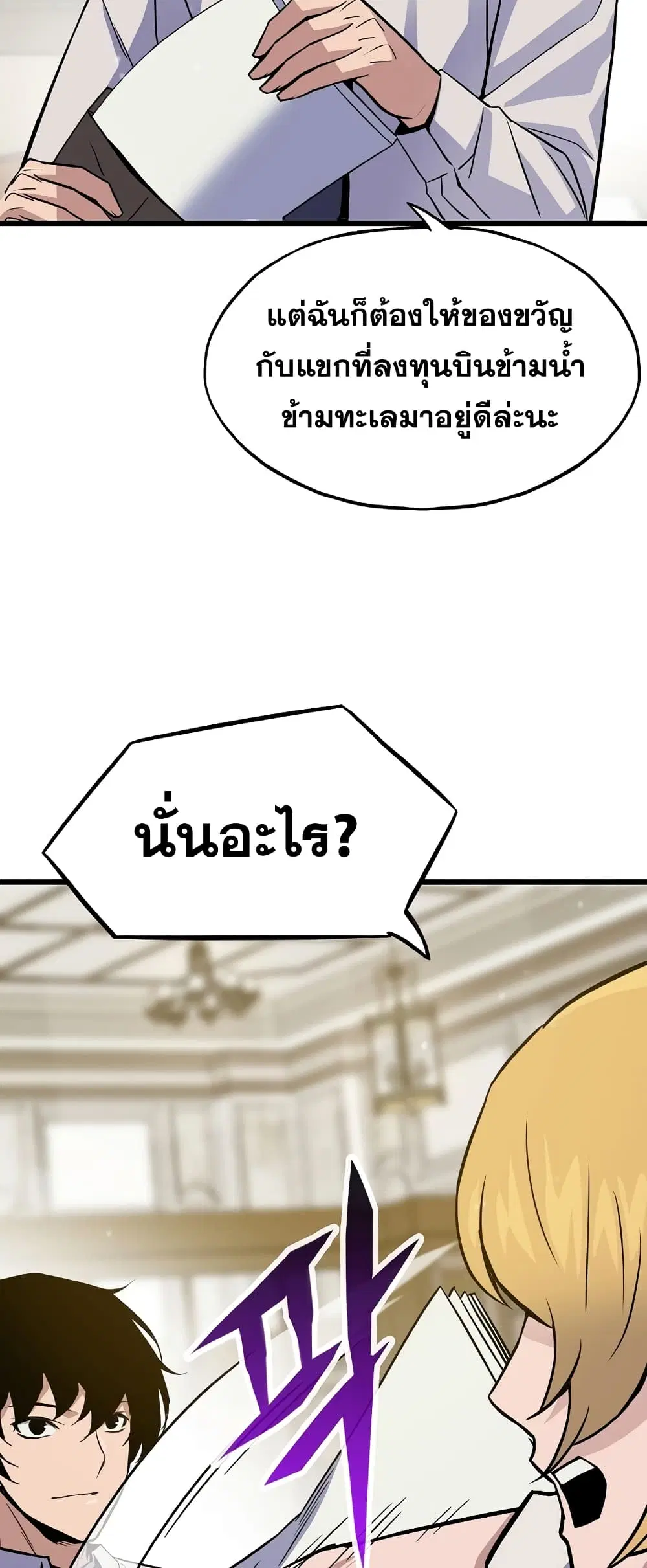 Past Life Returner ตอนที่ 5 หน้า 30