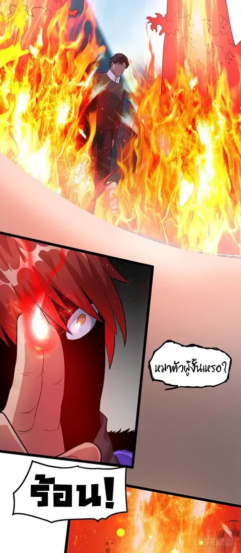 Immortal King of City ตอนที่ 38 หน้า 22