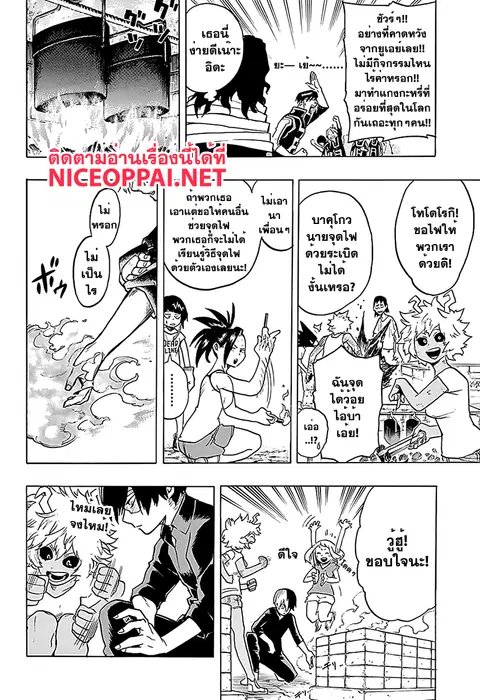 Boku no Hero Academia ตอนที่ 72 หน้า 9