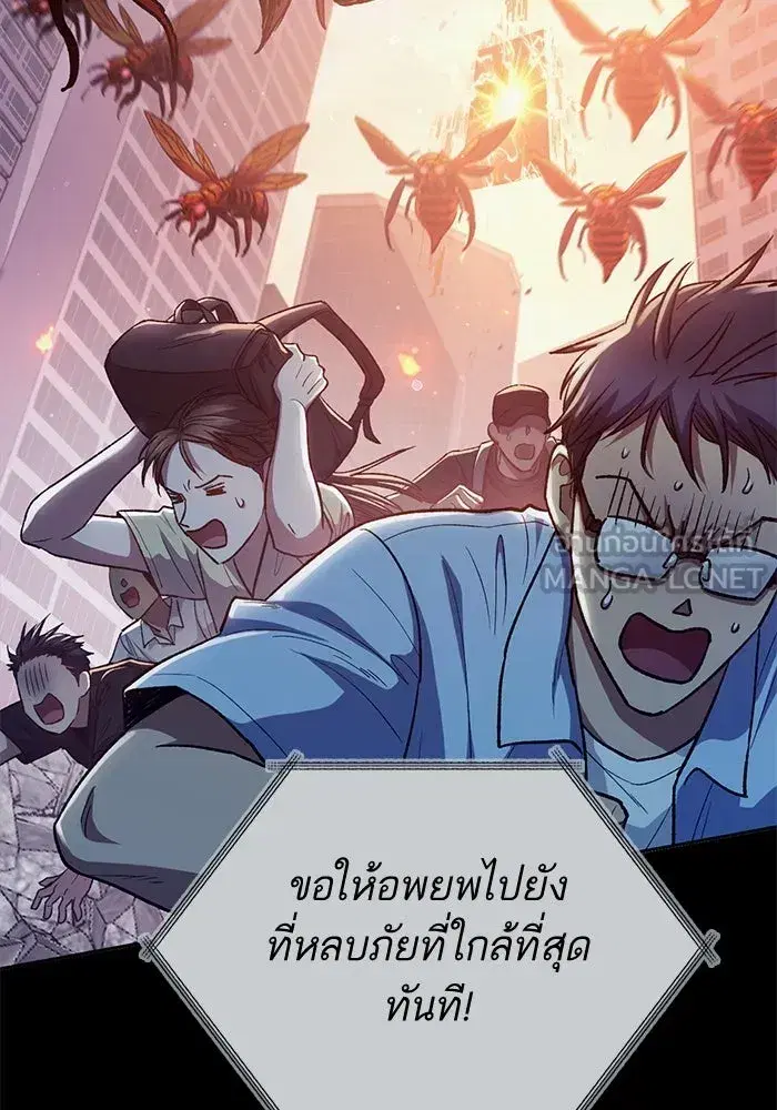 The S-Classes That I Raised (My S-Class Hunters) ตอนที่ 124 หน้า 6