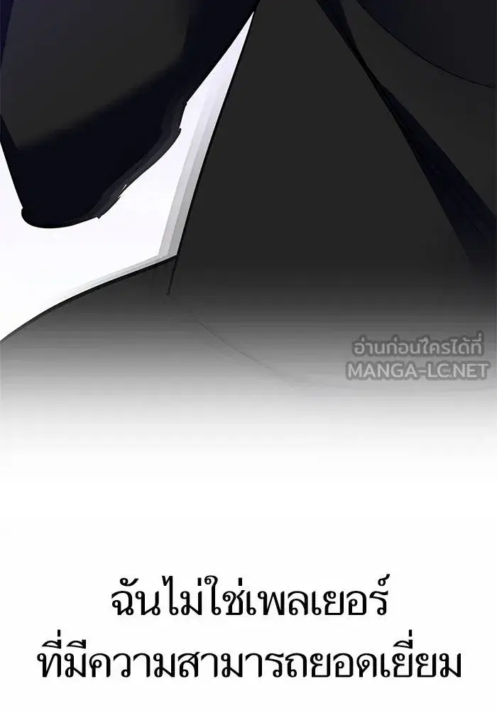 Return to Player ตอนที่ 151 หน้า 15