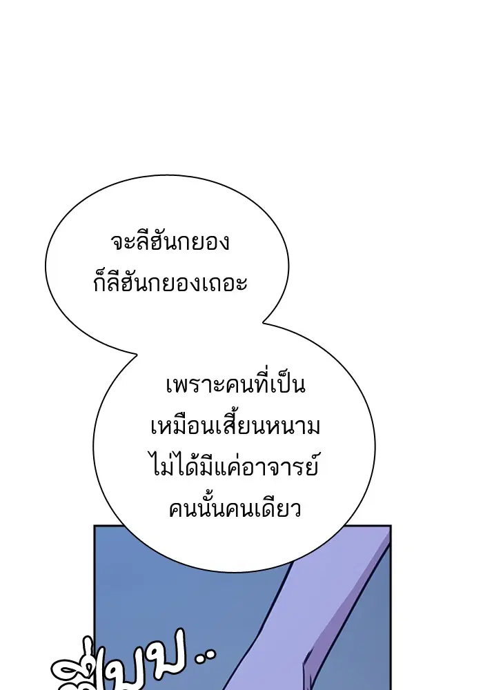 Study Group ตอนที่ 111 หน้า 53