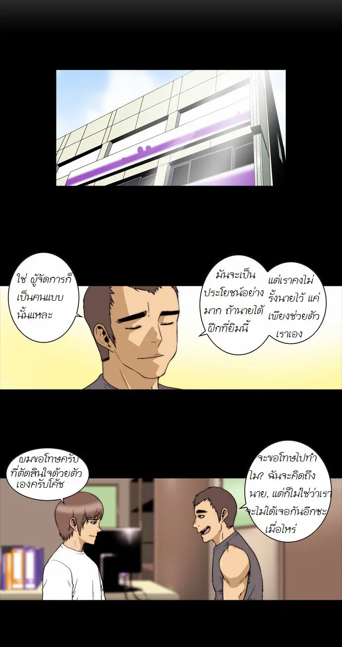 Green Boy ตอนที่ 135 หน้า 6