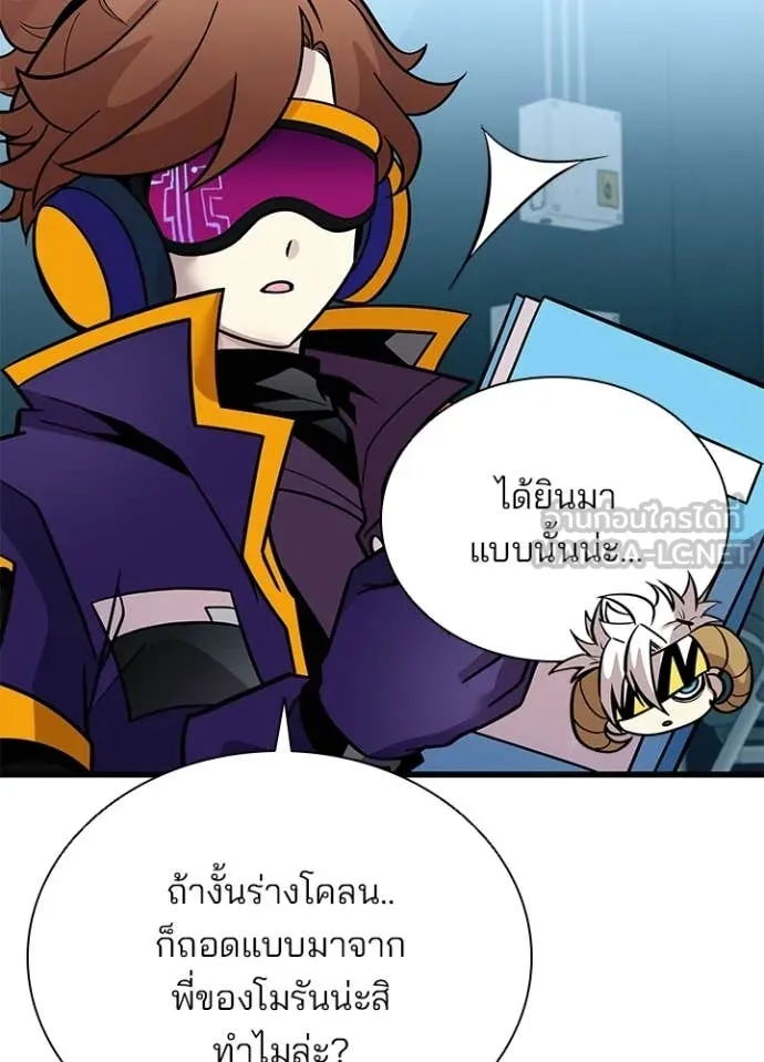 Villain to Kill ตอนที่ 207 หน้า 93