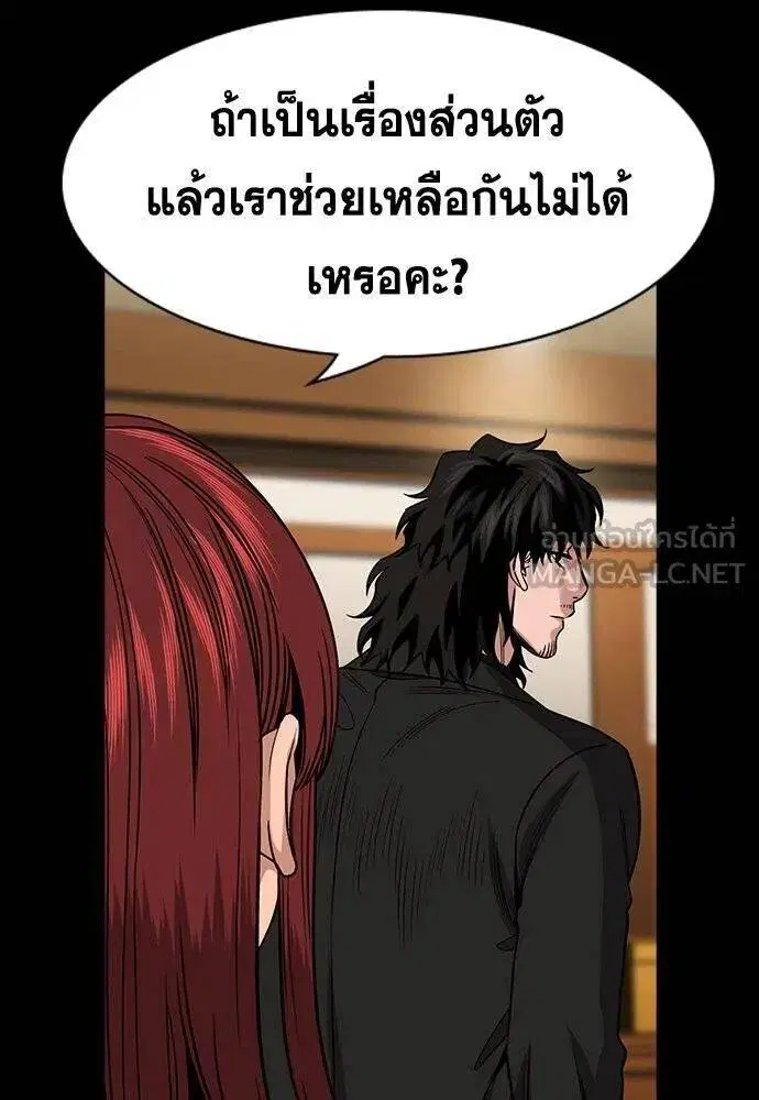 True Education ตอนที่ 188 หน้า 34