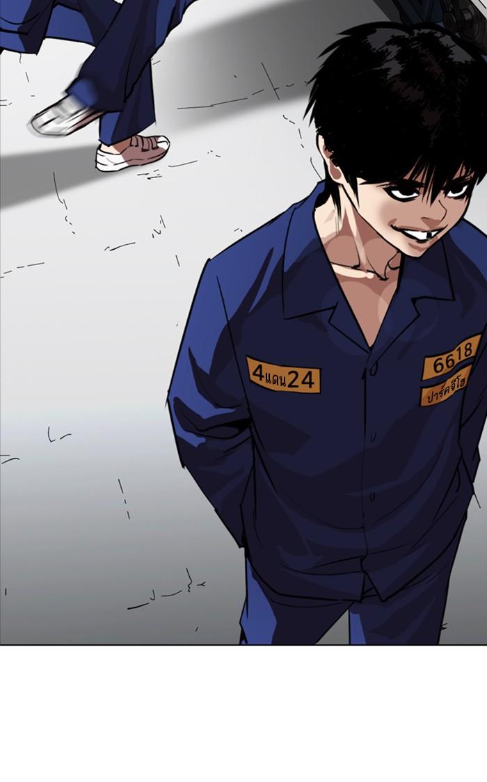 Lookism ตอนที่ 264 หน้า 150
