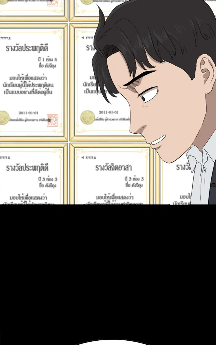 Bad Guy ตอนที่ 9 หน้า 25