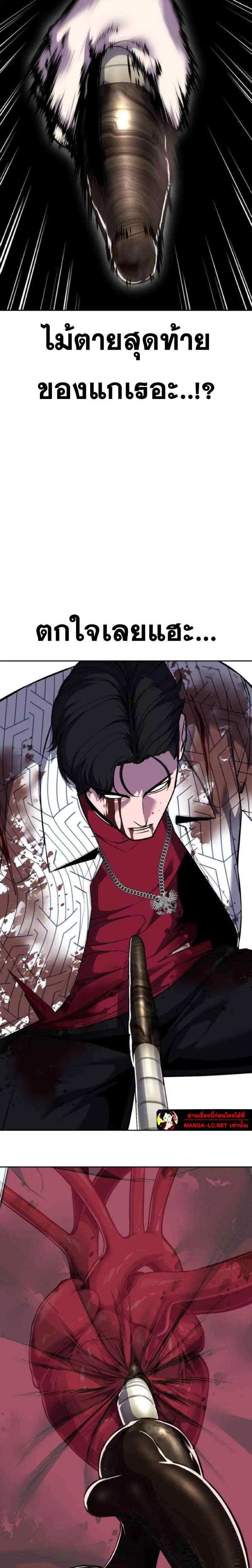 The Boy of Death ตอนที่ 319 หน้า 34