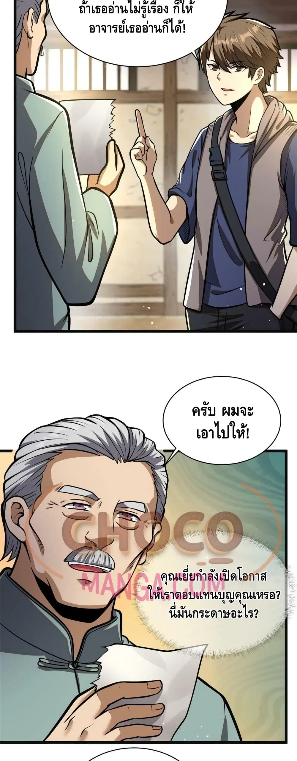 The Best Medical god in the city ตอนที่ 19 หน้า 8