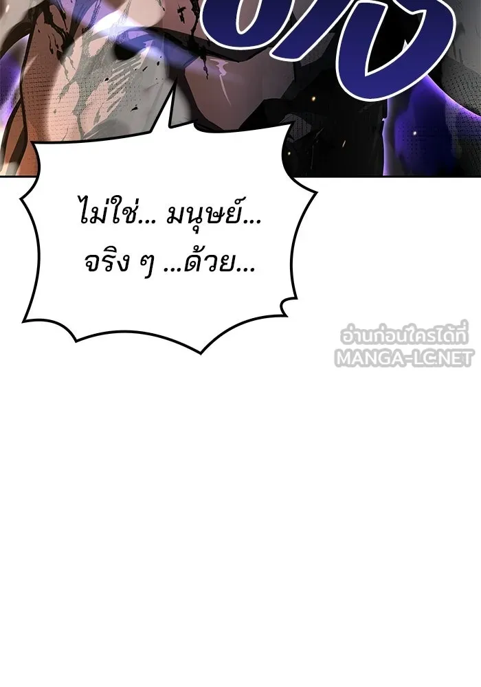 A Wizard’s Restaurant ตอนที่ 110 หน้า 120