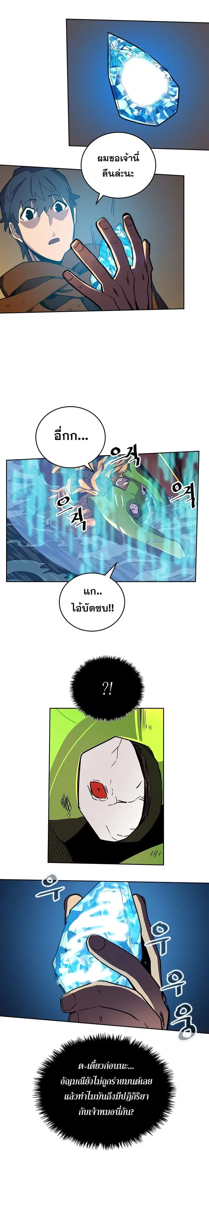 A Returner’s Magic Should Be Special ตอนที่ 43 หน้า 12