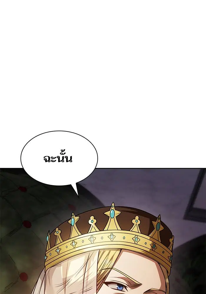 Sister I Am the Queen in This Life ตอนที่ 30 หน้า 13