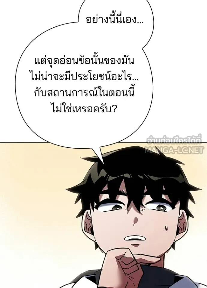 Night of the Ogre ตอนที่ 94 หน้า 66