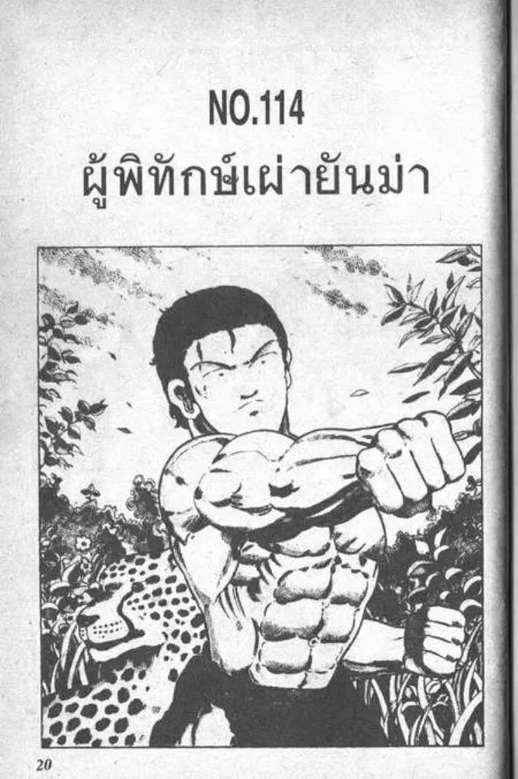 Shin Jungle no Ouja Tar-chan ตอนที่ 2 หน้า 1