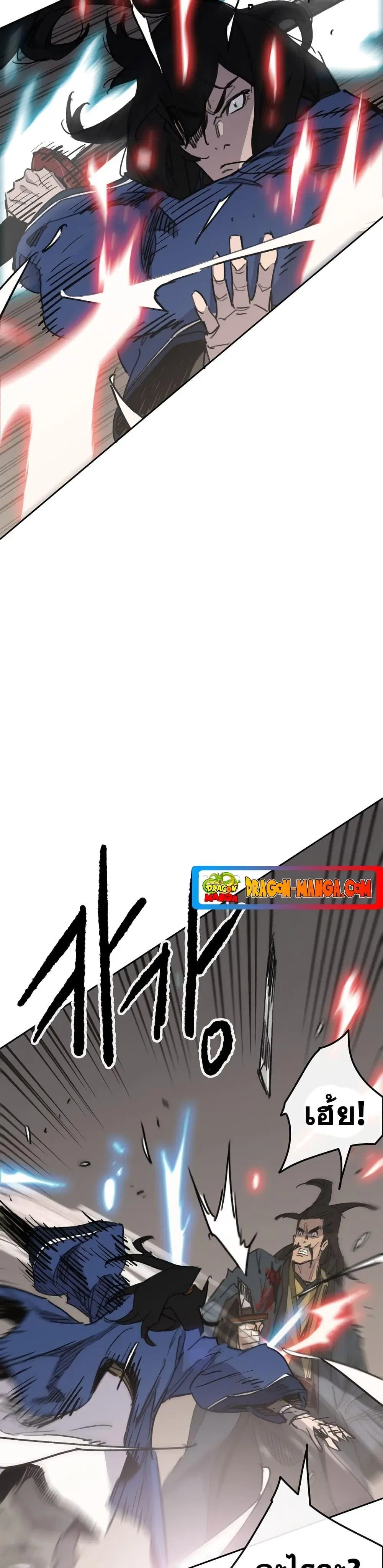 The Undefeatable Swordsman ตอนที่ 146 หน้า 20