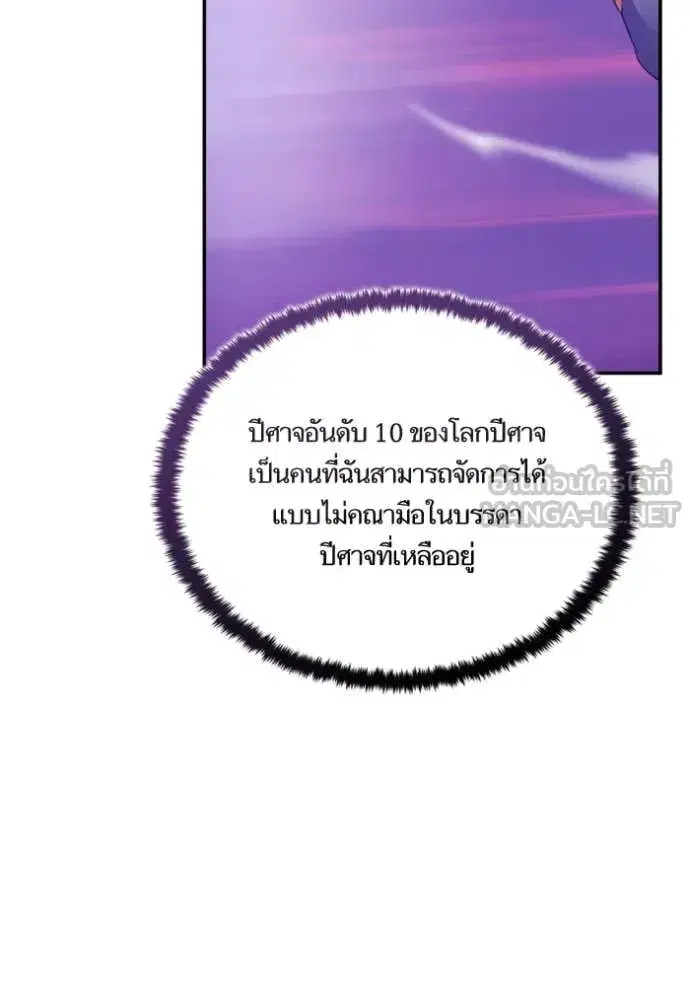 Return to Player ตอนที่ 190 หน้า 72