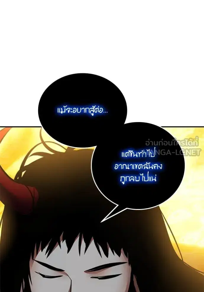 Return to Player ตอนที่ 198 หน้า 15
