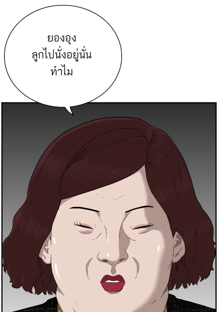 Bad Guy ตอนที่ 39 หน้า 18