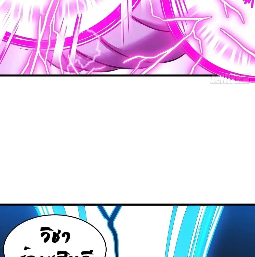 Undead King Beyond ตอนที่ 119 หน้า 64